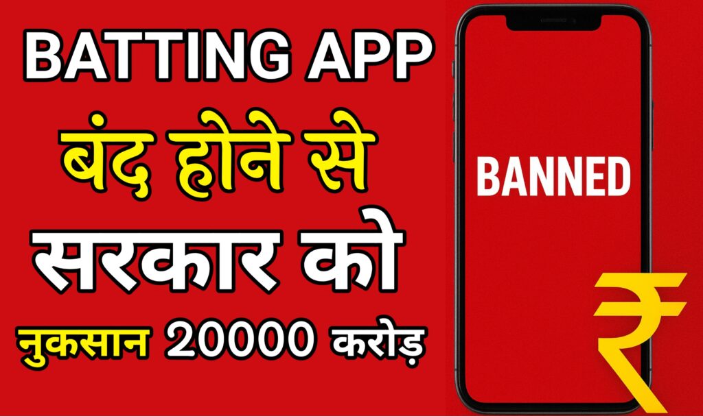 Online Gaming Bill 2025