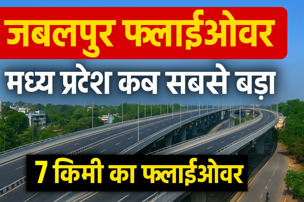 Jabalpur Flyover