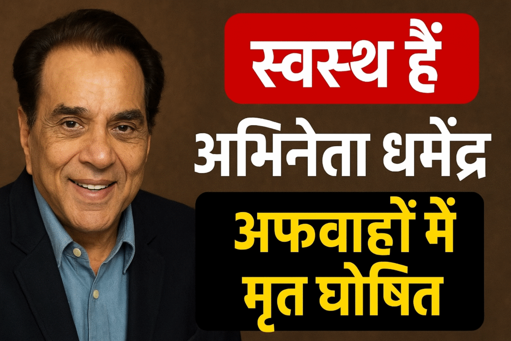 Dharmendra Deol news