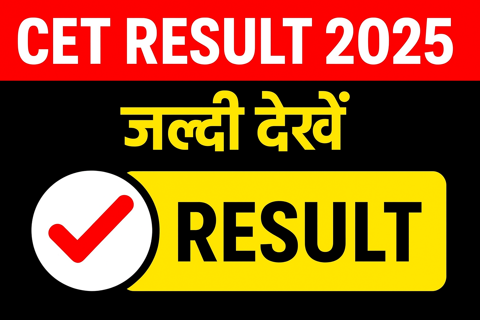 HSSC CET Result 2025
